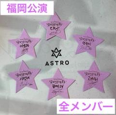 ASTRO ライブ 入場特典 落下物 ASTRO 2025ソウルコン 入場特典 トレカ 落下物 - メルカリ