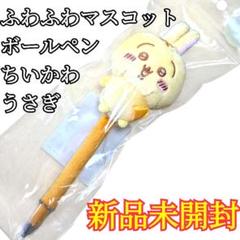 ちいかわ キンモクセイ モモンガ ふわふわマスコットボールペン 金木犀 ちいかわ キンモクセイ モモンガ ふわふわマスコットボールペン