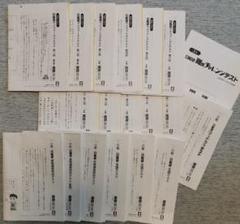 日能研3年生2024年度予科教室1年分セット夏冬期講習★テキスト・テスト・解答 日能研 3年生 テスト1年分セット(2024年度) - メルカリ