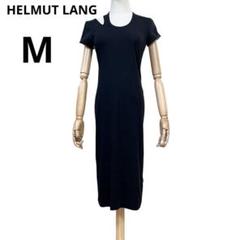美品♡HELMUT LINING ロングワンピース　カットオフ　アシンメトリー