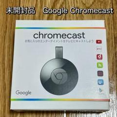 Google Chromecast 代3世代　未開封　 未使用　多少値下げ可 Google Chromecast 代3世代 未開封 未使用 多少値下げ可 - メルカリ