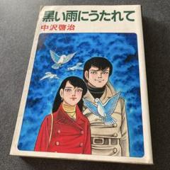【古書】講談社 ★ グランドユニバース　全巻28 第一刷発行　昭和52年 2025年最新】初版第1刷発行の人気アイテム - メルカリ