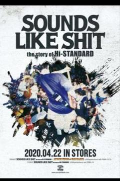 2025年最新】hi-standard ポスターの人気アイテム - メルカリ
