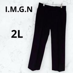 ＊I.M.G.N＊スラックス パンツ スーツ センタープレス 美シルエット 黒