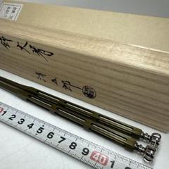 2025年最新】Yahoo!オークション -木村清五郎の中古品・新品・未