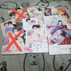 BL漫画　まとめ売り 商業BL BL漫画 まとめ売り 6冊 - メルカリ
