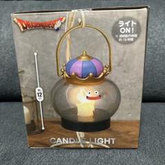 ★新品未使用品★ドラゴンクエスト　メタルキング　キャンドルライトのサムネイル
