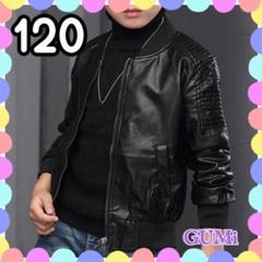 男の子 内側ボア 革ジャン かっこいい おしゃれ 防寒 暖かい ブラック 120