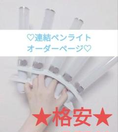 ペンライト、ホルダーセット 初期ババババンビ Amazon.co.jp: ペンライト、ホルダーセット 初期ババババンビ J