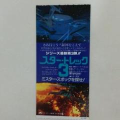 2025年最新】ミスター・スポックの人気アイテム - メルカリ