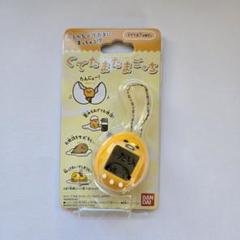 【新品】ぐでたまたまごっち ぐでたま？ver. たまごっち 本体 新品】ぐでたまたまごっち ぐでたま？ver. たまごっち 本体