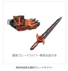 Web限定カラー 仮面ライダー ファルシオン デザスト ブレードライバー 覇剣 延長刄 延長パーツ 無銘剣虚無 セイバー 仮面ライダー Labelians Fr