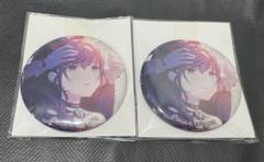 朝比奈まふゆ 缶バッジ2個セット