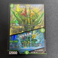 ロマネアース3枚 ロマネアース」の激安通販 | magi