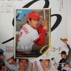 プロ野球カード保存版 79年日本シリーズ 高橋慶彦さん 管理番号1360 広島東洋カープ 高橋慶彦 プロ野球カードワイド版