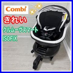 2025年最新】コンビ チャイルドシート jk600の人気アイテム
