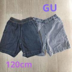 GU ショートパンツ 120cm
