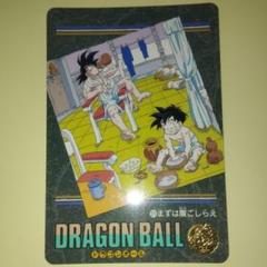 【激レア】ドラゴンボール ビジュアルアドベンチャー 130ドラゴンボールをつかめ ☆激レア☆ドラゴンボール ビジュアルアドベンチャー 130