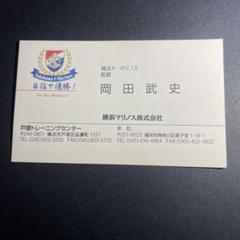 2025年最新】岡田武史 サインの人気アイテム - メルカリ