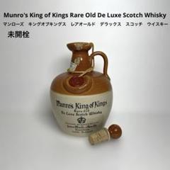 2025年最新】マンローズキングオブキングスの人気アイテム