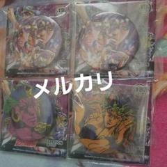 ジョジョの奇妙な冒険 ジョセフ＆エシディシ＆ワムウ＆カーズ コレクション缶バッジ ジョジョの奇妙な冒険 缶バッジ カーズ エシディシ ワムウ ジョセフ