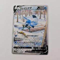 2025年最新】グレイシアVスペシャルアートの人気アイテム - メルカリ