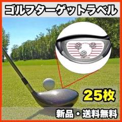 ★新品・送料無料★　ゴルフ　ターゲットラベル　ウッド用　25枚セット