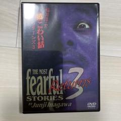 2025年最新】稲川淳二 dvdの人気アイテム - メルカリ