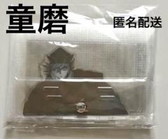 ワールドツアー 鬼滅の刃 童磨の「入ってもらっておくれ」 アクリルスタンド
