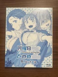 月曜日のたわわ 2 Blu-ray