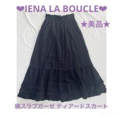 ❤︎IENA LA BOUCLE❤︎★美品★ 綿スラブガーゼティアードスカート 黒
