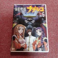機動戦艦ナデシコ Vol.6