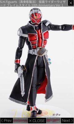 BANDAI - 真骨彫製法　仮面ライダーウィザード　10th Anniversary Ver. Amazon.com: S.H. Figuarts (True Bone Carving Method) Kamen