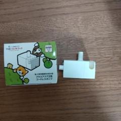 新品同様美品 プラスアクア2 コードレスポンプ うちのこエレクトリックのサムネイル