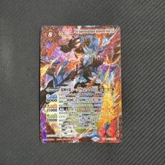バトスピ ジークヴルムノヴァXV シークレット　超豪華版 超神星龍ジークヴルム・ノヴァXV 虹 XV/SECRET BS70-XV01
