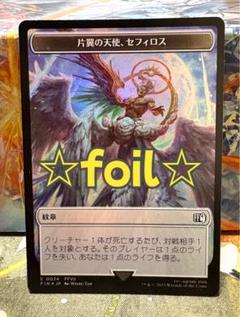 2025年最新】天使 mtgの人気アイテム - メルカリ