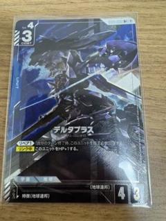 ガンダムカード　デルタプラスR +