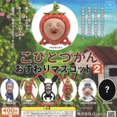 2025年最新】フィギュアシリーズ：こびとづかん その他の人気