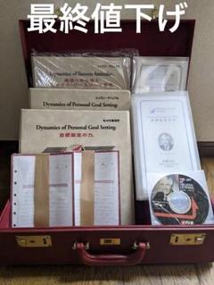 【プロフ必読】SMI 教材　※解説CD付き SMI 教材 ※解説CD付き（人気商品 : ポールJマイヤー 成功 自己