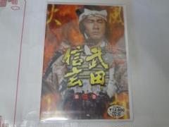 NHK 大河ドラマ 武田信玄 完全版 第二巻 DVD 未開封