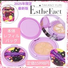 たかの友梨フラワーパクトファンデーション リフィル付きバニティ付き2セット♡新品 たかの友梨フラワーパクトファンデーション レフィル付きセット
