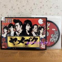 中古DVDBOX ヤメゴク〜ヤクザやめて頂きます〜 テレビドラマ　大島優子 Amazon.co.jp: 「ヤメゴク~ヤクザやめて頂きます~」DVD BOX