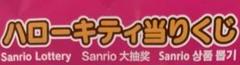 日焼けキティ 手鏡