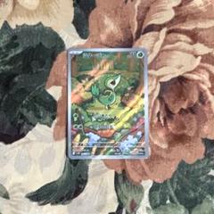 ブラックボルト　ツタージャar ジャノビーar 8枚セット　まとめ売りa306 2025年最新】ツタージャ ポケモンカードの人気アイテム - メルカリ