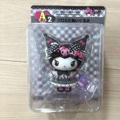 わ*か様 Happyくじ A賞マイメロディとぬいぐるみ・クロミとぬいぐるみフィギ マイメロディ＆クロミ 一番くじ A賞2 クロミとぬいぐるみ - メルカリ