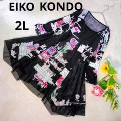 EIKO KONDO エイココンドウ ワンピース チュール Aライン 総柄