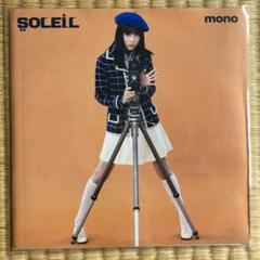 SOLEIL Lollipop Sixteen レコード