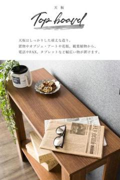 スリムな形状が特徴 サイドテーブル コンソール 北欧