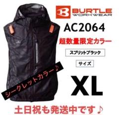 XL ベスト カモフラブラック AC2064 バートル 空調服　② バートル 空調服 AC2064 ベスト 即日発送 カモフラブラック