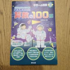 中学への算数　まとめ売り　サピックス　2024年5月〜2025年3月　臨時増刊 中学への算数 まとめ売り サピックス 2024年5月〜2025年3月 臨時増刊